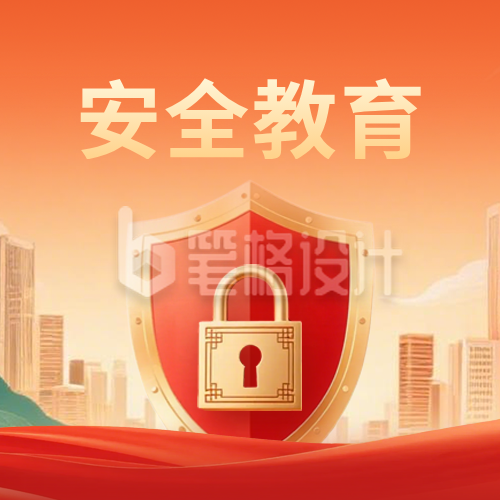 全民国家安全教育宣传公众号次图