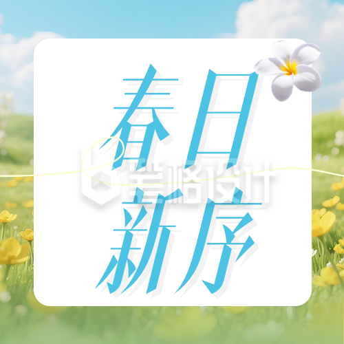 春日电商新品上市宣传简约公众号次图