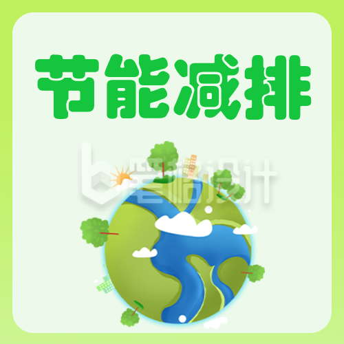 节能减排倡议绿色公众号次图