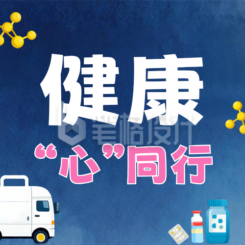 手绘爱国卫生月宣传公众号次图