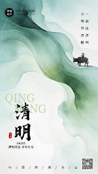 水墨中国风清明节节日祝福动态海报
