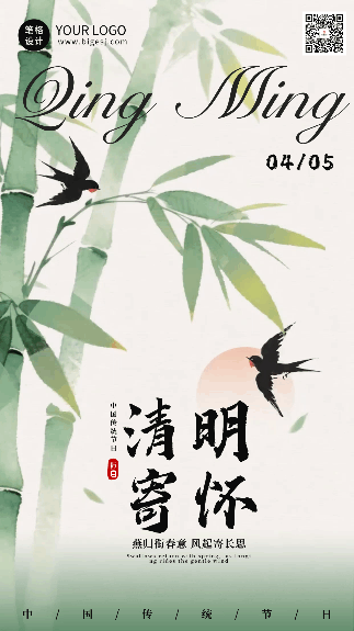 简约水墨清明节日寄怀动态海报