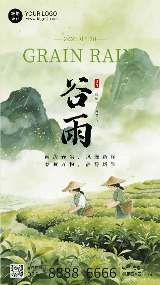水墨中国风谷雨节气祝福动态海报