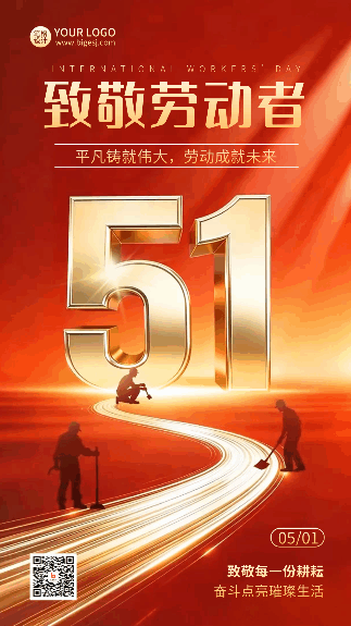 五一劳动节数字宣传动态海报