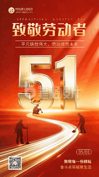 五一劳动节数字宣传动态海报