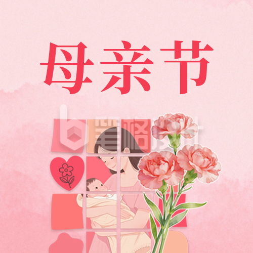母亲节祝福宣传公众号次图