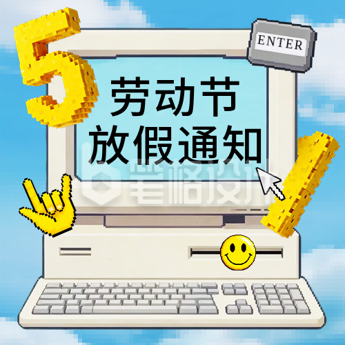 劳动节放假通知简约公众号次图