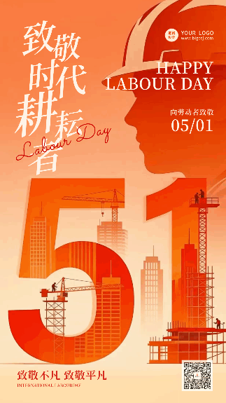 简约扁平致敬劳动者劳动节动态海报