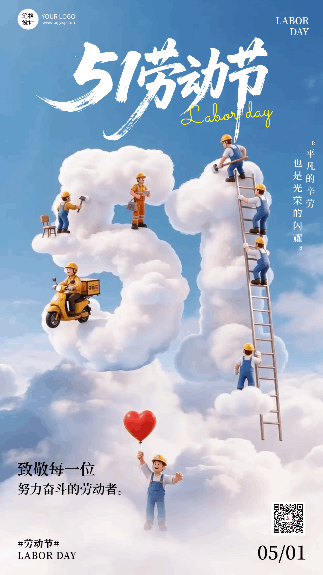 劳动节致敬劳动者3D简约动态海报