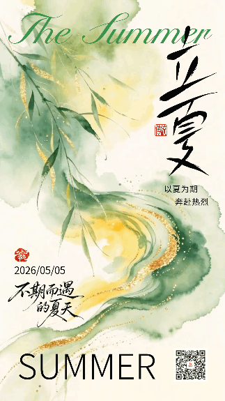 立夏节气清新宣传动态海报
