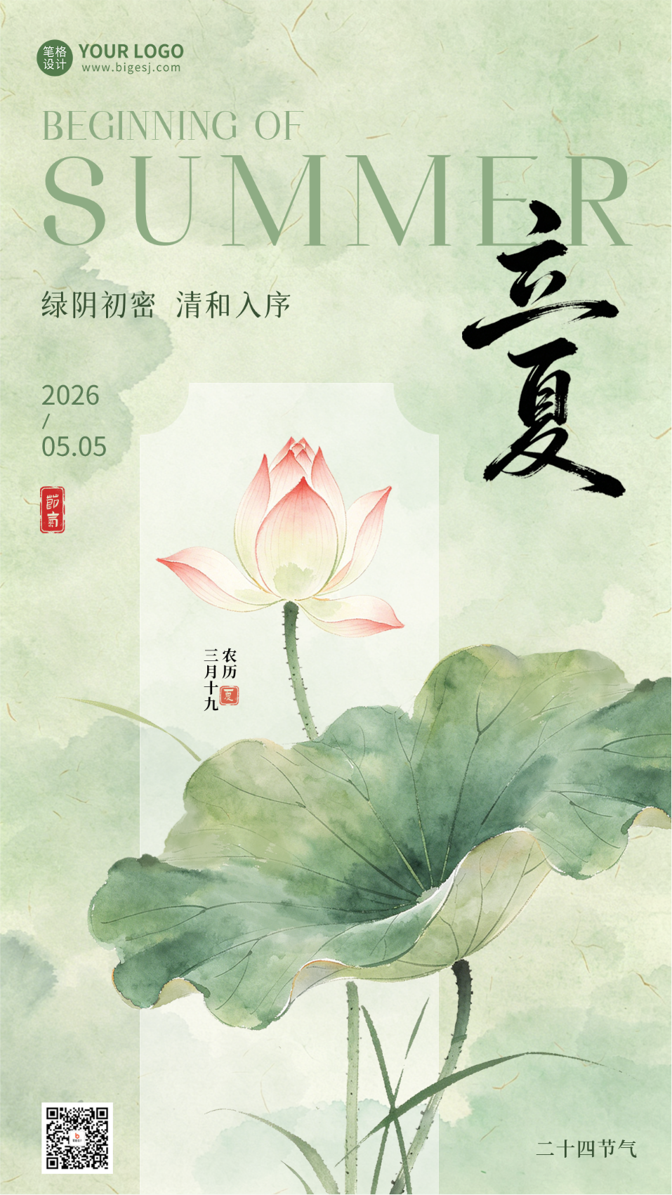 手绘水彩风祝福海报