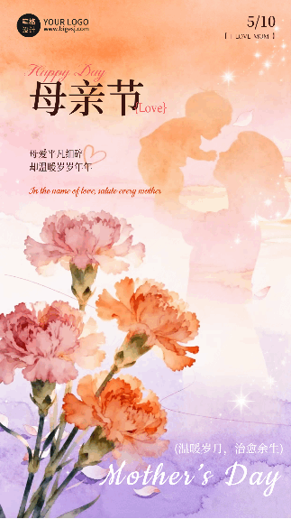 梦幻水彩风母亲节祝福宣传动态海报