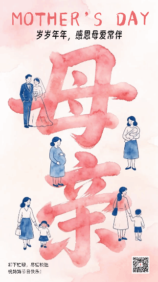 母亲节手绘水彩风祝福动态海报