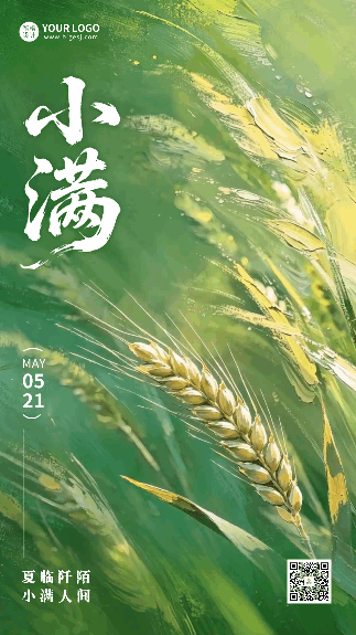 小满祝福手绘油画风海报