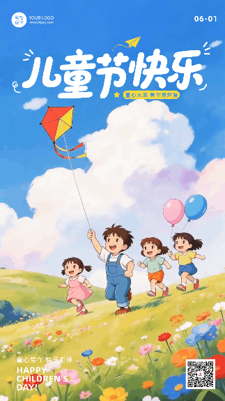 卡通手绘儿童节祝福动态海报