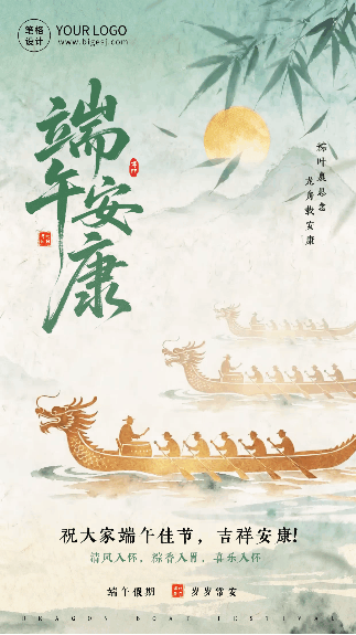 端午节手绘祝福宣传动态海报