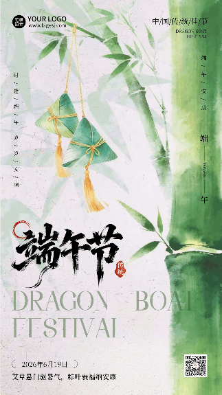 端午节粽子中国风宣传动态海报