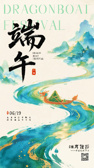 鎏金水墨端午节祝福动态海报