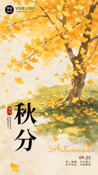 手绘秋分节气大树落叶动态海报