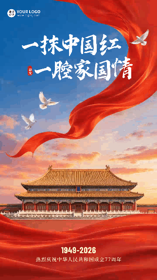 国庆节实景商务大气祝福动态海报