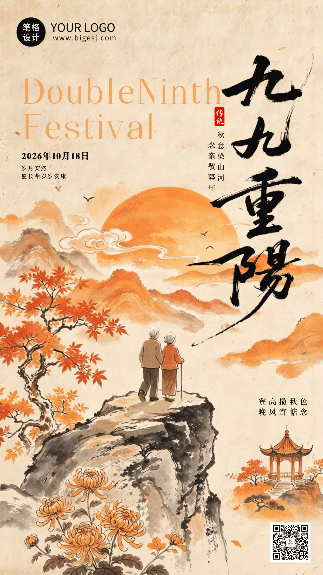 水墨中国风重阳节祝福动态海报
