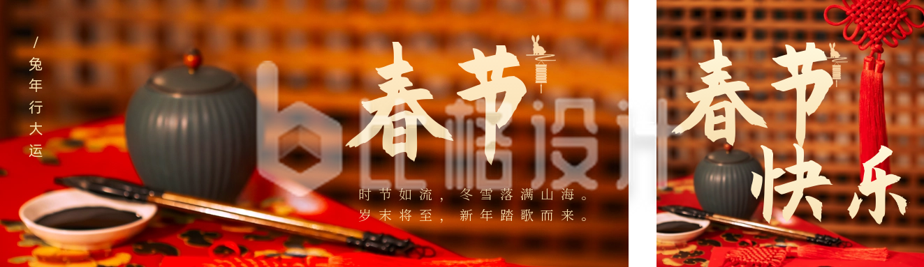 中国传统佳节春节新年实景