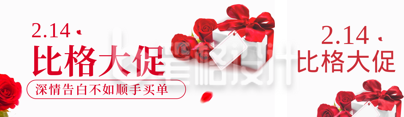 七夕520情人节电商活动大促 七夕520情人节电商活动大促