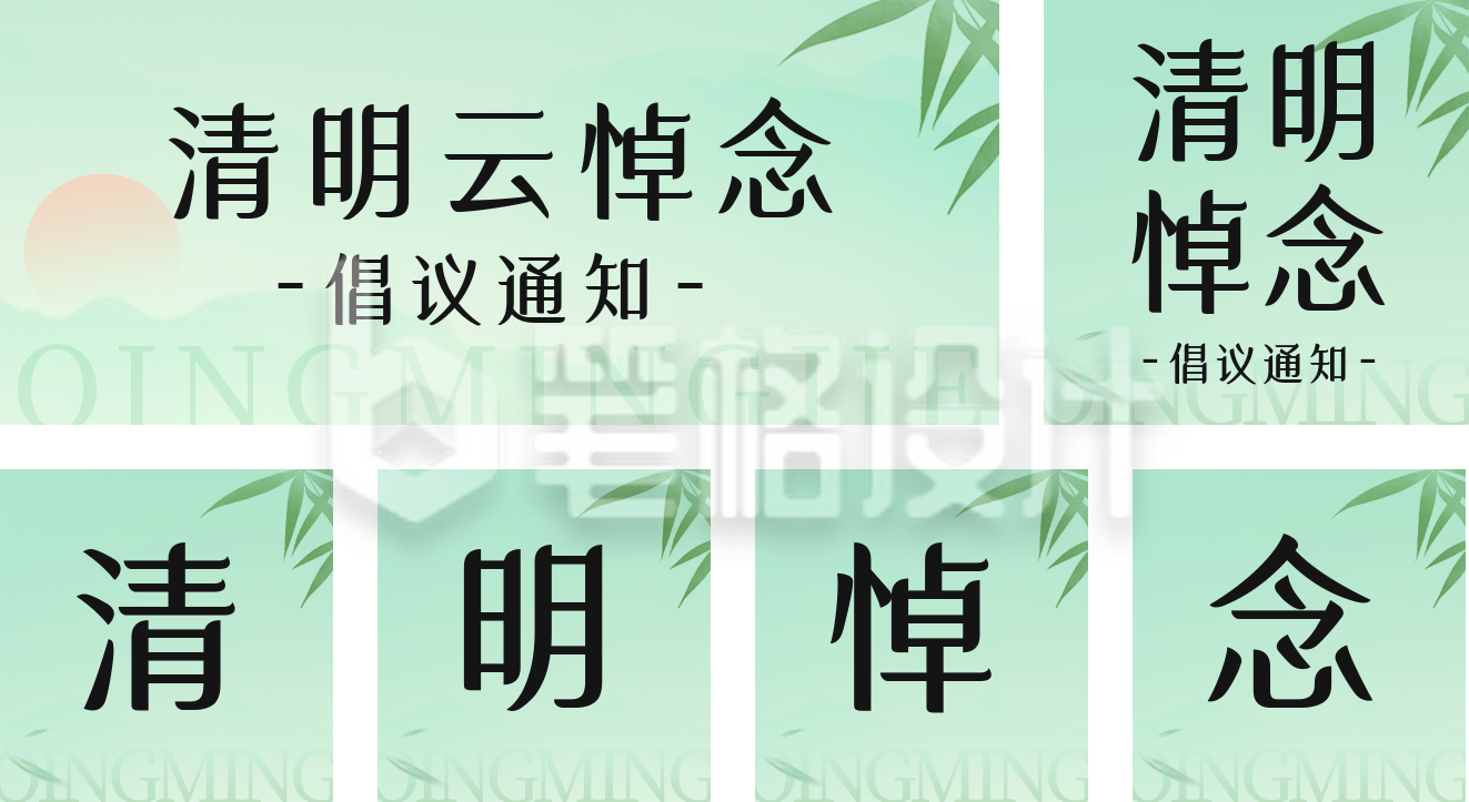 绿色简约清明节踏青公众号套图