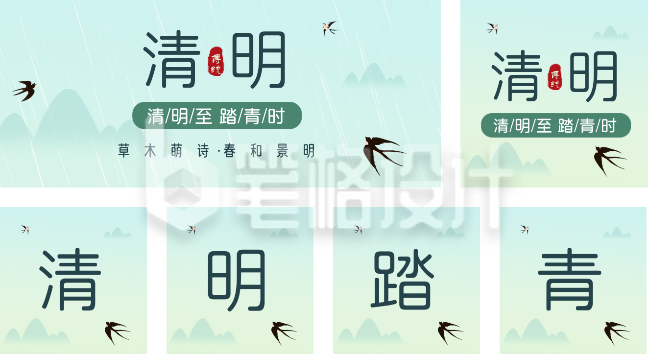 绿色简约清明节踏青公众号套图 绿色简约清明节踏青公众号套图