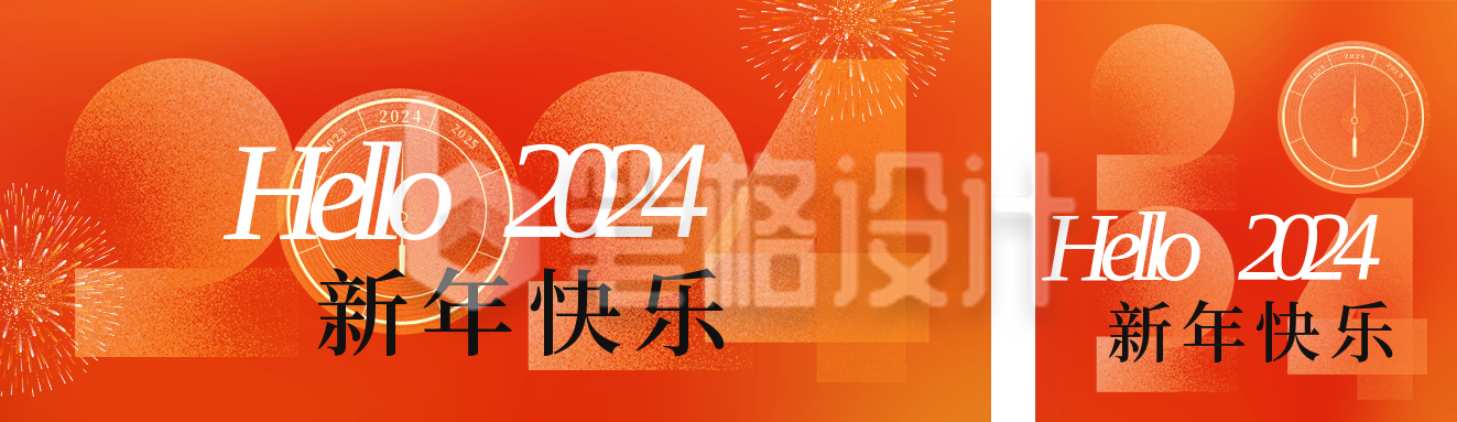 新年元旦时钟2024烟花