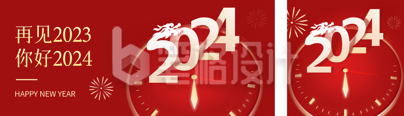 新年快乐