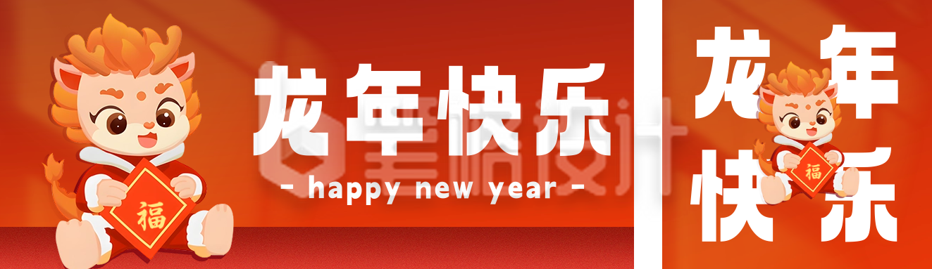 新年快乐祝福