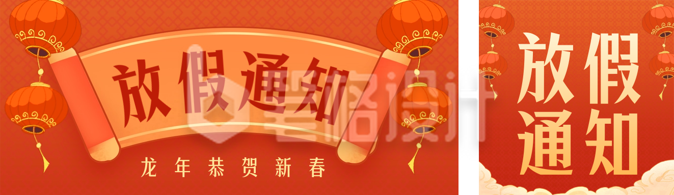 春节过年放假通知 春节过年放假通知