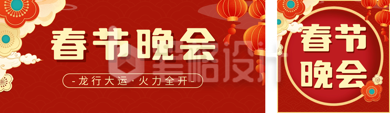 春节晚会节目单宣传 春节晚会节目单宣传