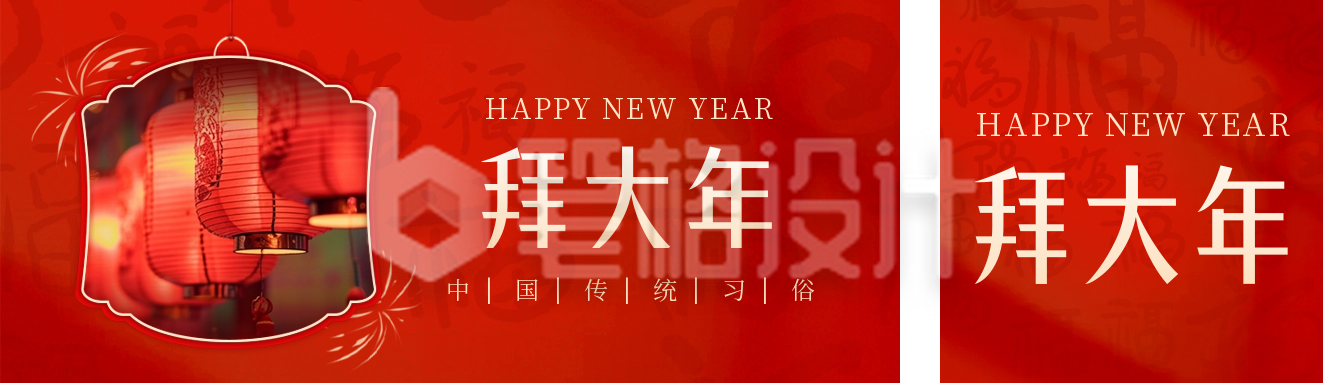 新年年俗实景图