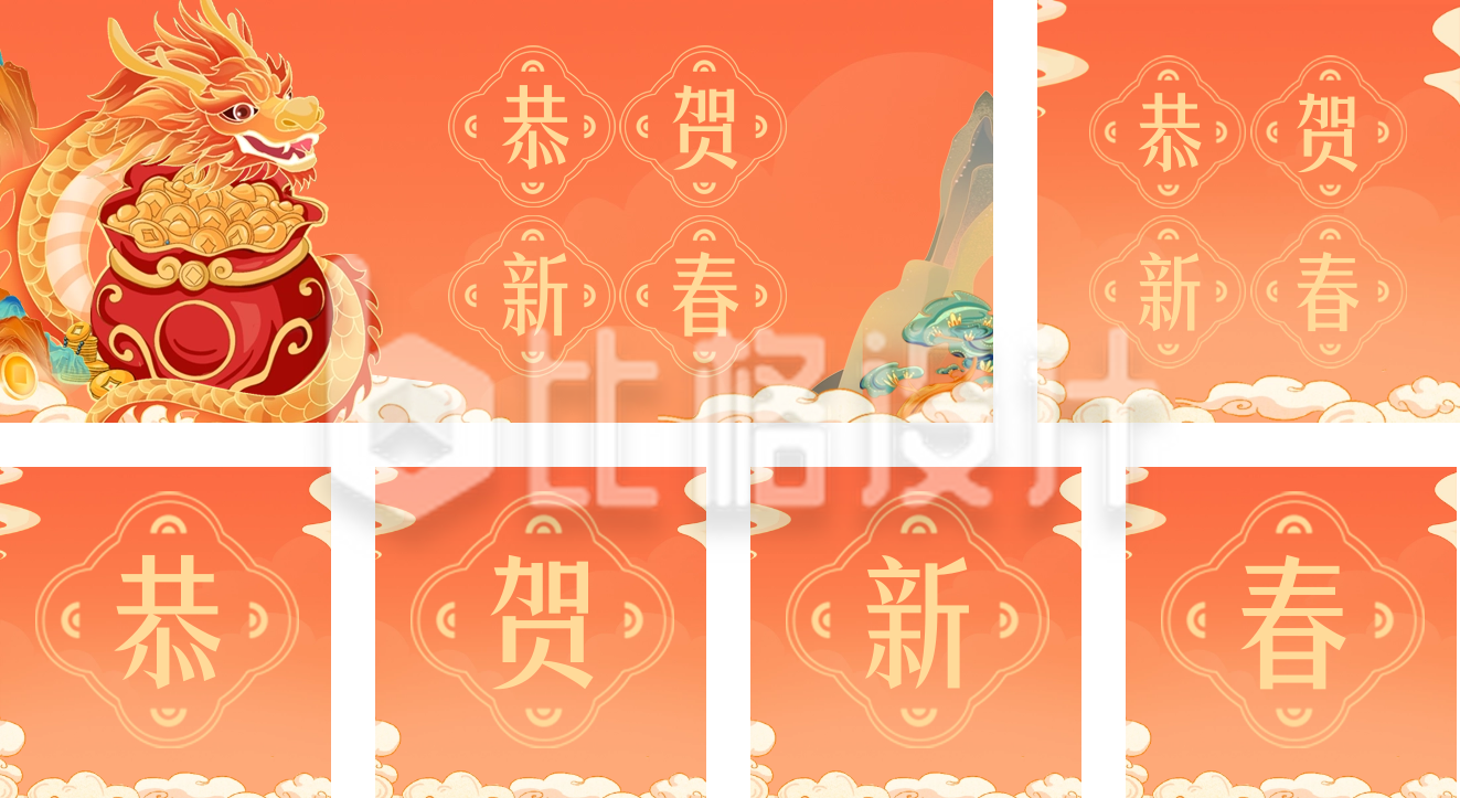 国潮龙年春节祝福公众号套图