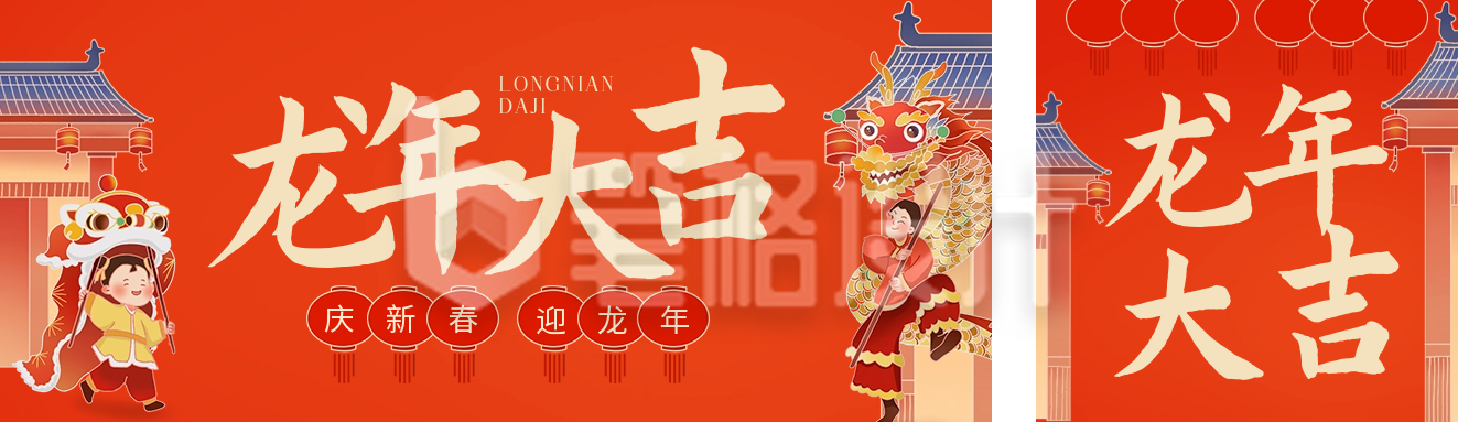 喜庆春节新年祝福双封面套图