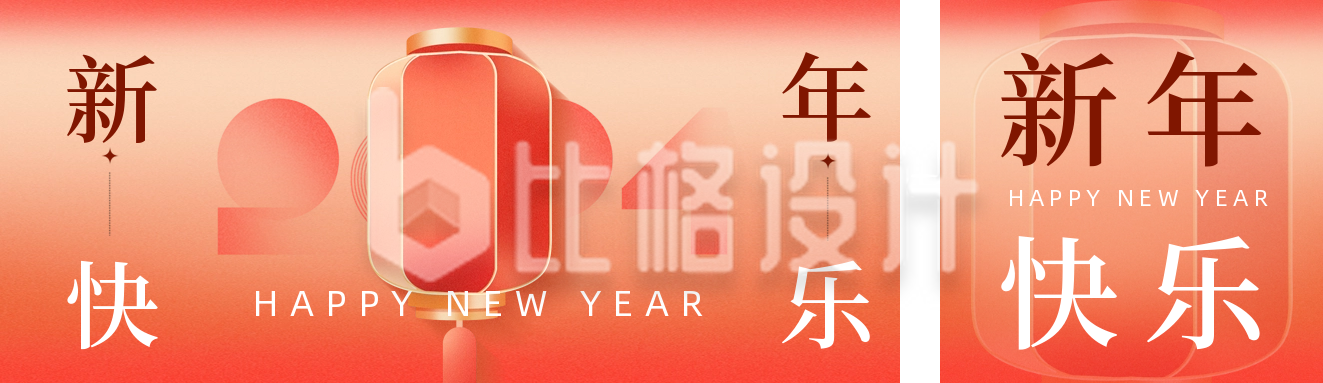 手绘春节新年祝福双封面套图