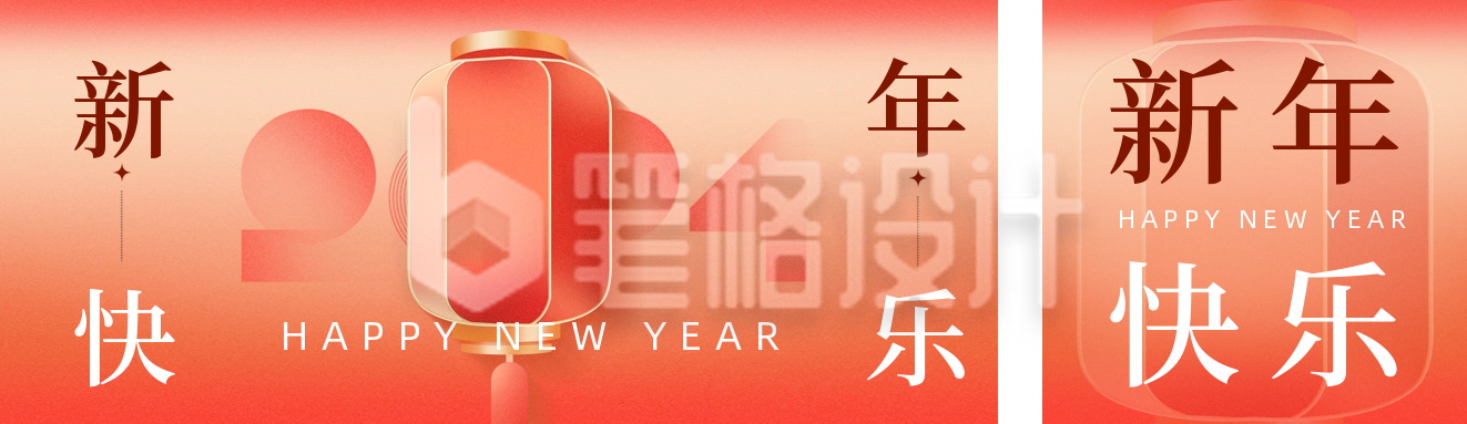 手绘春节新年祝福双封面套图