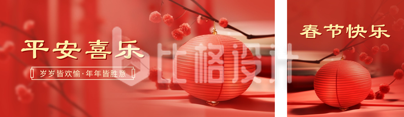 红色大气春节祝福实景公众号双封面