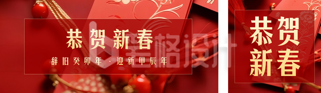 春节喜庆红包实景祝福公众号封面