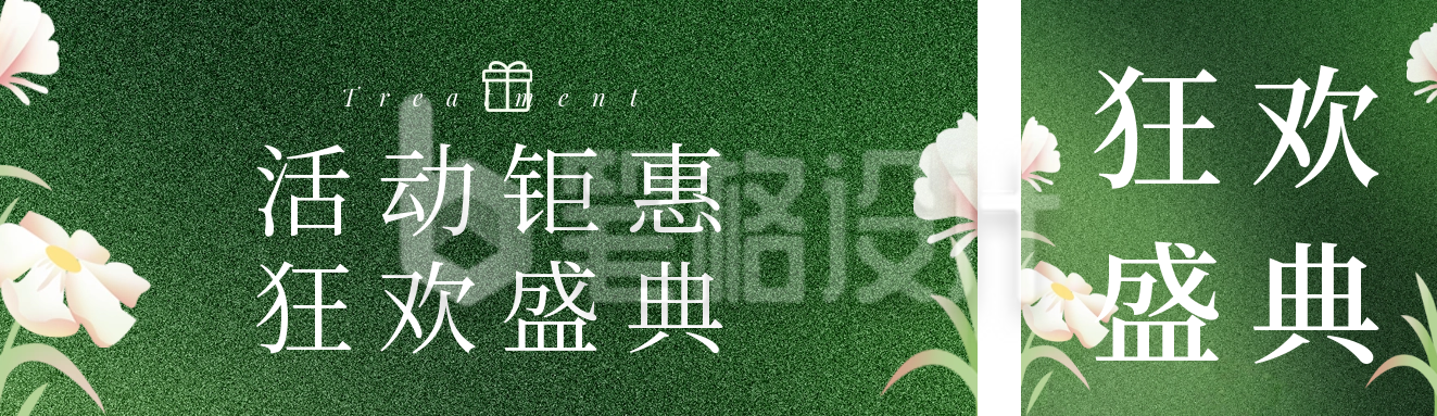 美容护肤活动促销价格表 美容护肤活动促销价格表