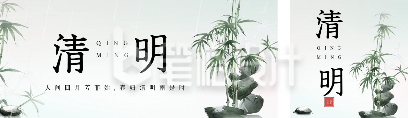 清明节传统节日祝福公众号双封图