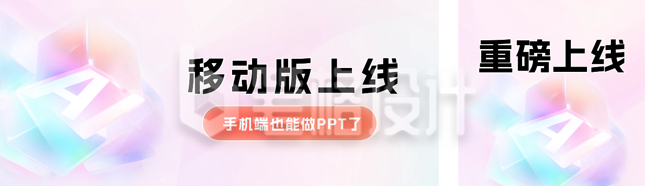 渐变磨砂玻璃AI宣传公众号双封面