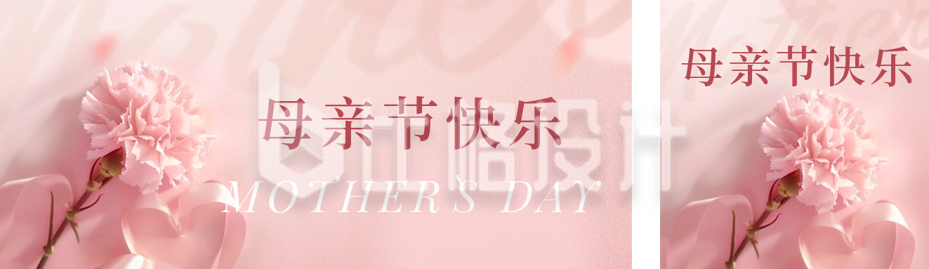 温馨母亲节节日祝福公众号双封面