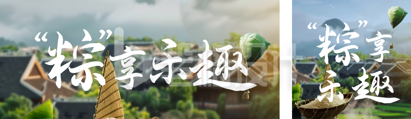 端午节创意节日祝福公众号双封面