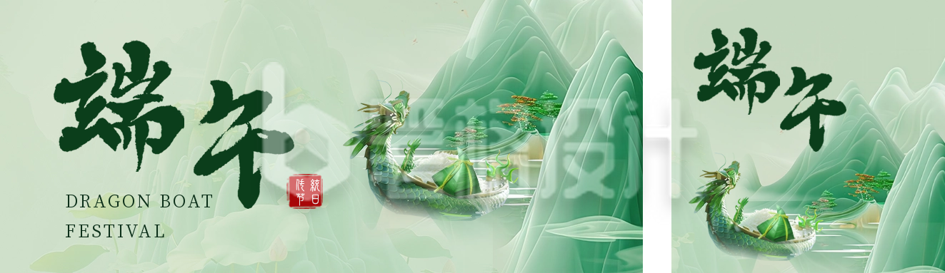 3d绿色唯美山水端午节双封面 3d绿色唯美山水端午节双封面