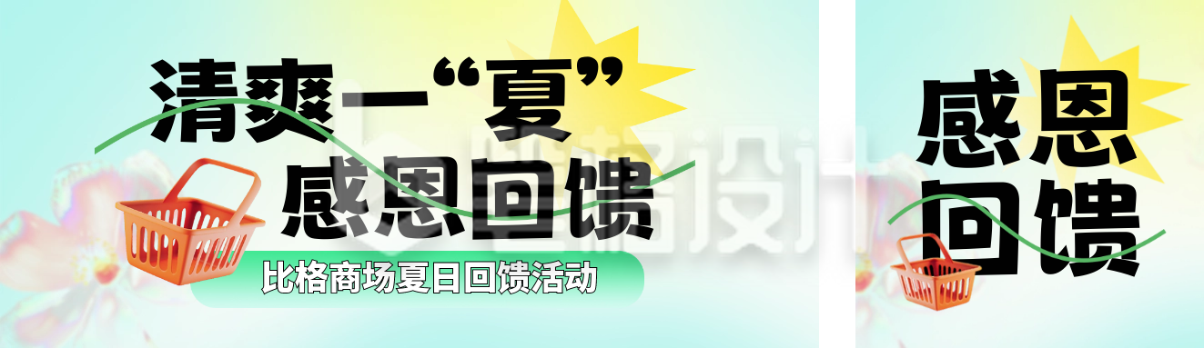 父亲节促销优惠公众号双封面