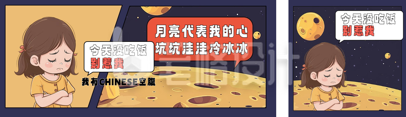 趣味漫画网络热词公众号双封面