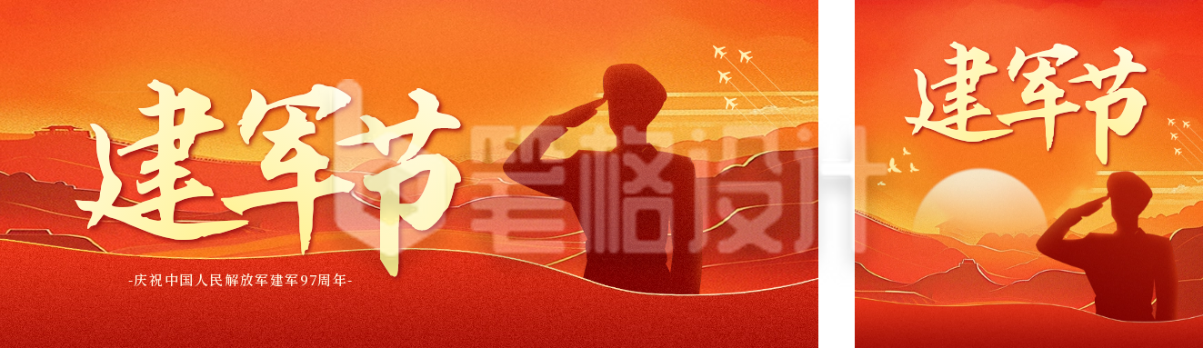 建军节祝福公众号双封面 建军节祝福公众号双封面
